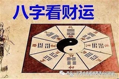 八字 偏財|八字偏財攻略：掌握財運密碼，抓住機會致富 